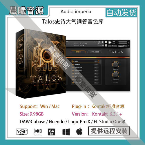 Talosv1.1史诗大气铜管音色库
