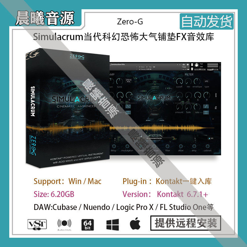 Zero-G Simulacrum现代科幻恐怖氛围铺垫FX音效设计师音色PC MAC