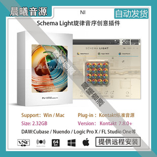 Schema MAC编曲标准音源 Light旋律音序灵感创意插件音色库PC