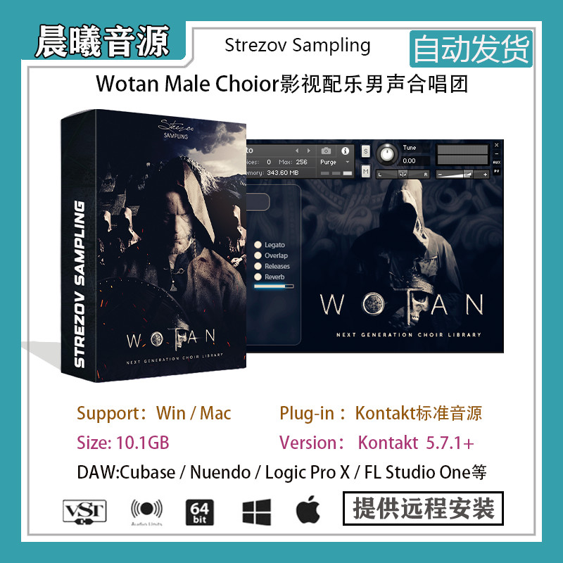 Wotan Male Choir影视配乐男声合唱团音色库PC MAC编曲音源
