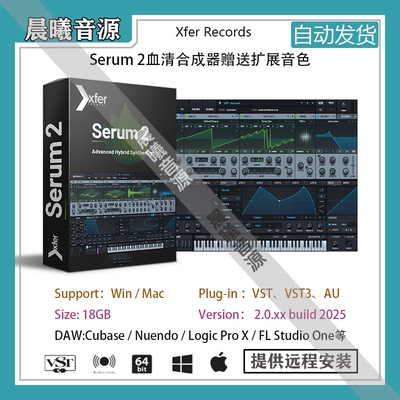 Xfer Records Serum 2血清合成器电音常用VST AU插件赠送扩展音色