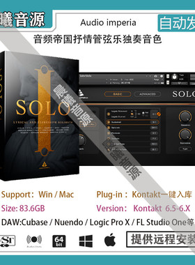 Audio imperia Solo音频帝国管弦乐独奏抒情音色库PC MAC编曲音源