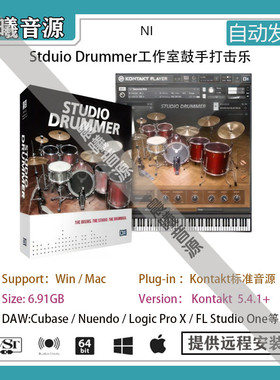 Studio Drummer工作室鼓手打击含LOOP音色库PC MAC编曲标准音源