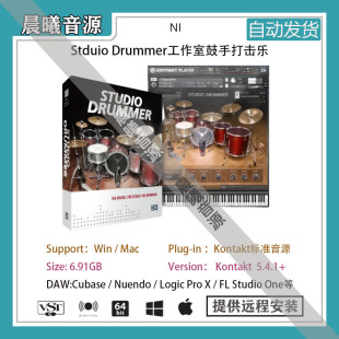 Studio Drummer工作室鼓手打击含LOOP音色库PC MAC编曲标准音源