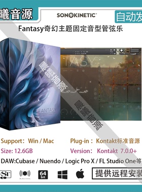 Sonokinetic Fantasy奇幻主题管弦乐固定音型音色库PCMAC编曲音源