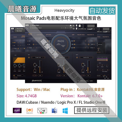 Heavyocity Mosaic Pads电影配乐大气氛围铺垫音色PC MAC编曲音源