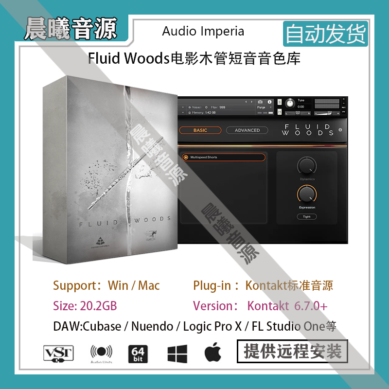 Audio Imperia Fluid Woods电影木管短音音色库PC MAC编曲音源