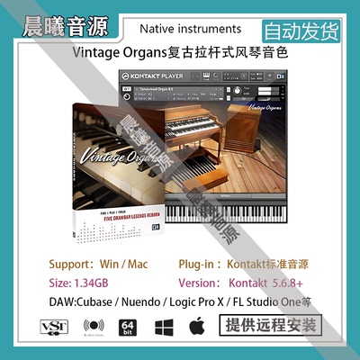 Vintage Organs复古拉杆式风琴音色库多风格PC MAC编曲标准音源