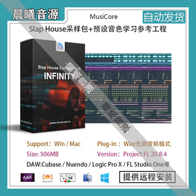 SlapHouse采样包FLStudio素材