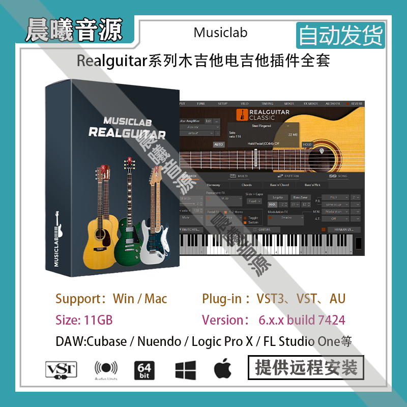 RealGuitarv6木吉他电吉他