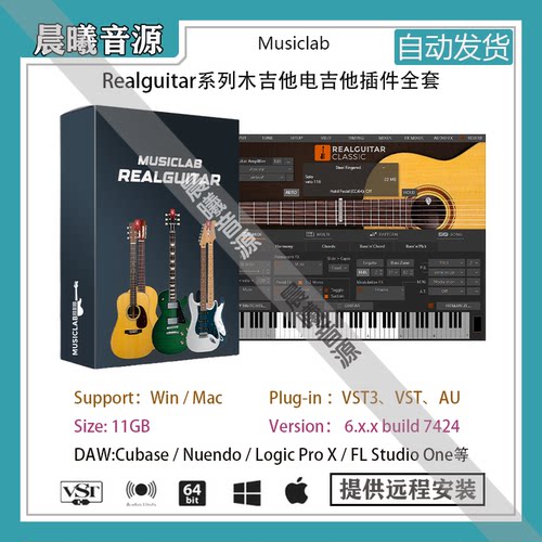 RealGuitarv6木吉他电吉他