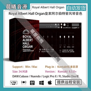 Royal Albert Hall Organ皇家阿尔伯特管风琴音色PC MAC编曲音源