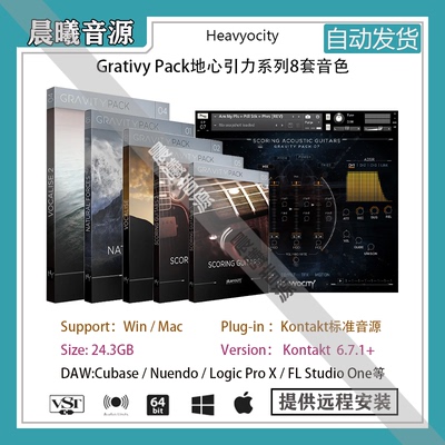 Heavyocity Gravity Pack地心引力系列8套全音色库PC MAC编曲音源