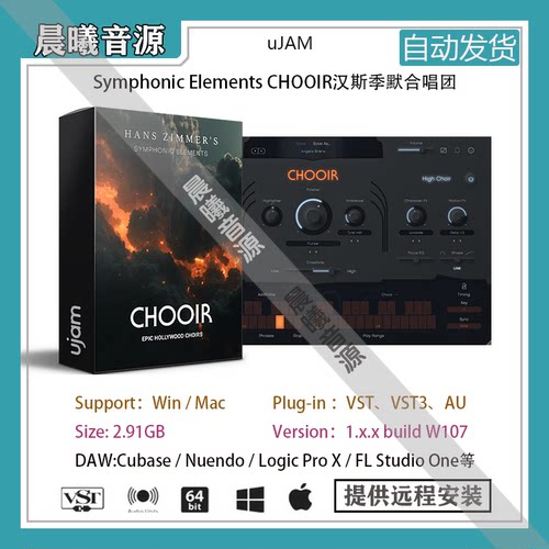 Symphonic Elements CHOOIR汉斯季默合唱团音色AU VST编曲音源