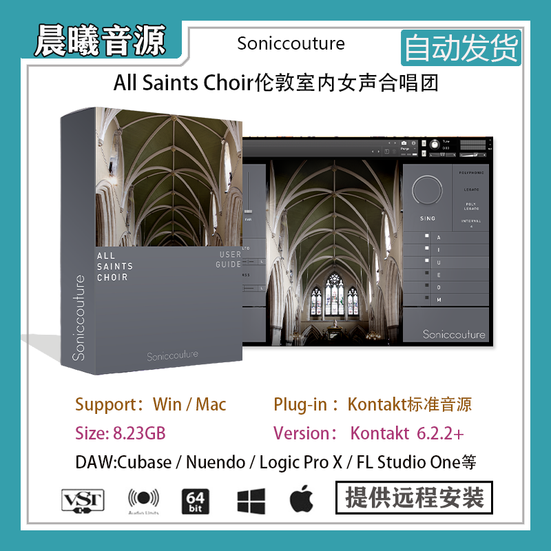 All Saints Choir v1.1伦敦室内女声合唱团音色库PC MAC编曲音源