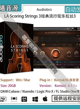 LA Scoring Strings 3经典流行弦乐拉丝3音色PC MAC编曲标准音色