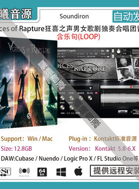 Voices Of Rapture狂喜之声男女歌剧独奏人声音色PC MAC编曲音源