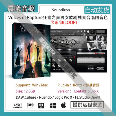 Voices Of Rapture狂喜之声男女歌剧独奏人声音色PC MAC编曲音源