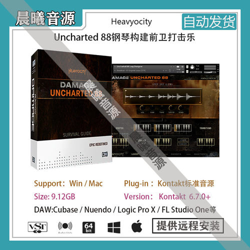 Damage Uncharted 88钢琴构建前卫打击乐音色库PC MAC编曲音源