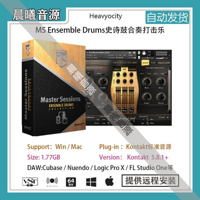 MasterSessions系列打击乐音色