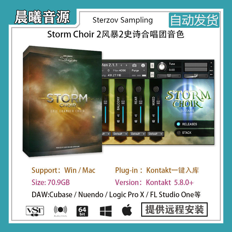 storm choir 2风暴史诗合唱团男女音色库pc mac编曲音源连奏断奏