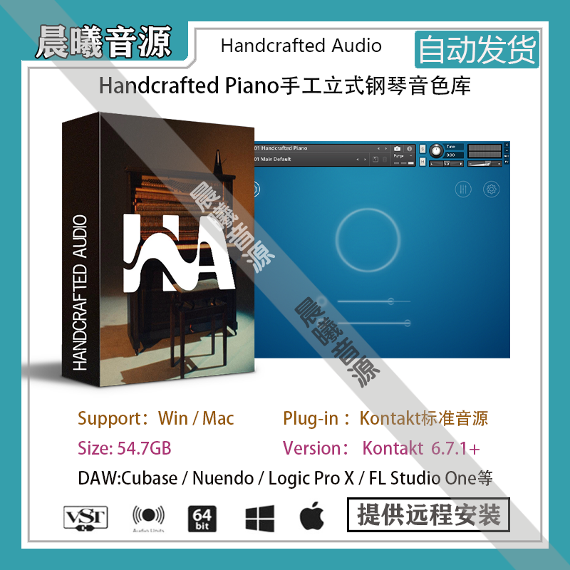 Handcrafted Piano手工定制立式钢琴音色库PC MAC编曲标准音源