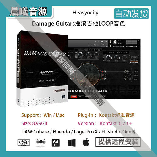 Damage Guitars 2摇滚吉他Riff即兴演奏LOOP音色PC MAC编曲音源