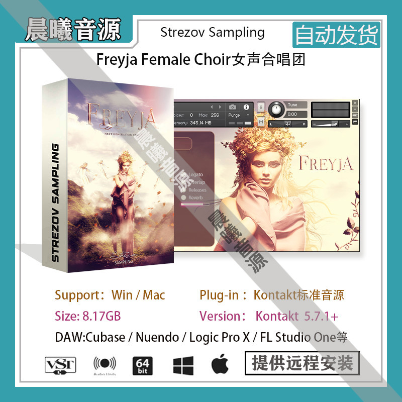 FreyjaFemaleChoir女声合唱团