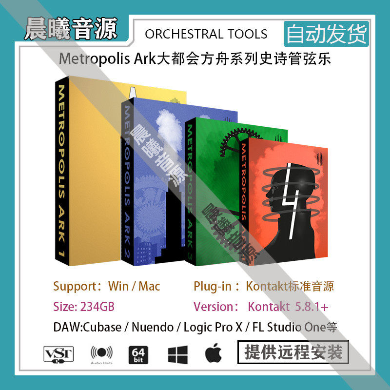 Metropolis Ark 1-4柏林史诗管弦方舟系列全套音色PC MAC编曲音源