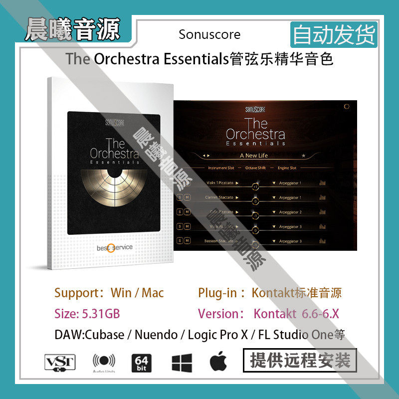 The Orchestra Essentials管弦精华多预设音色库PC MAC编曲音源