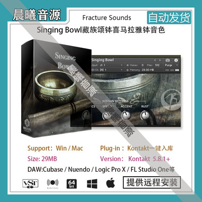 Singing Bowl藏族颂钵喜马拉雅钵冥想疗愈音色库PC MAC编曲音源