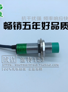 飞凌 传感器 XLJ18A-Z8PIU XLJ18A-Z8P1U 位移传感器