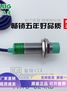 浙江飞凌 FA18-824KB KA AC24V 电感式接近开关 交流两线传感器