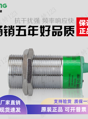 飞凌电气FA30-M10LA圆形接近开关直流二线常开LJ30A3-10-Z/EX M30