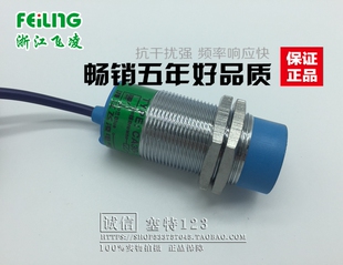 浙江飞凌CA30-15NA电容式圆形M30接近开关NPN常开LJC30A3-15-Z/BX