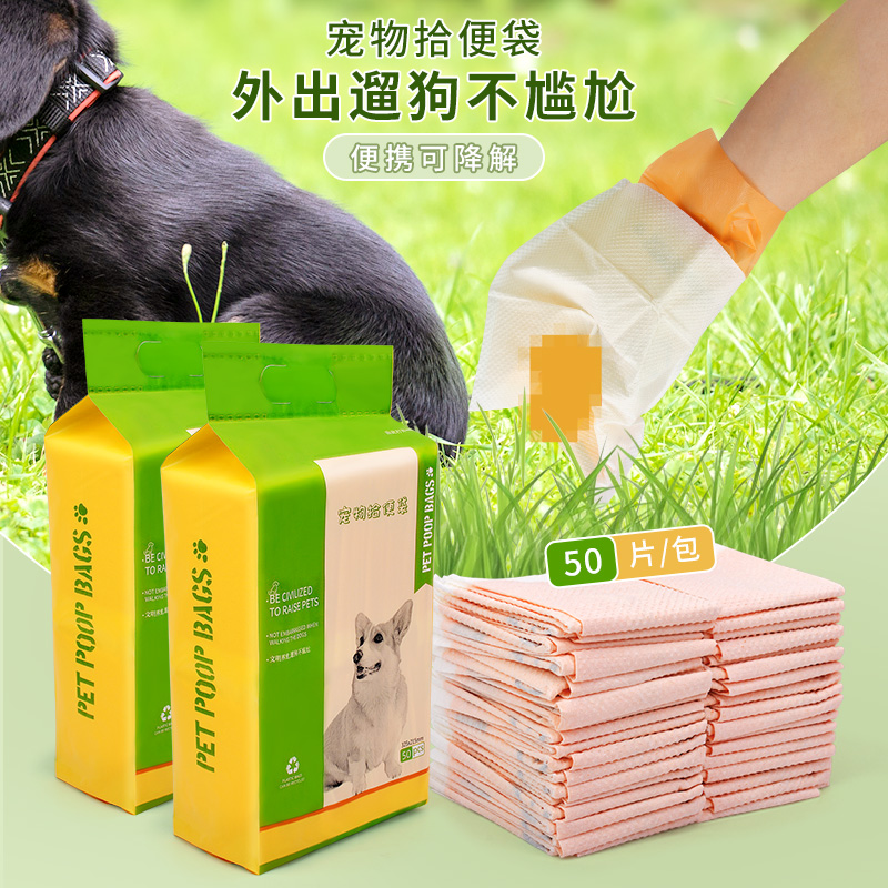 宠物拾便袋加厚捡屎袋铲猫屎袋