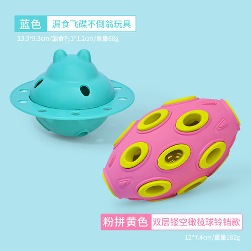 狗狗玩具不倒翁飞碟发光发声漏食