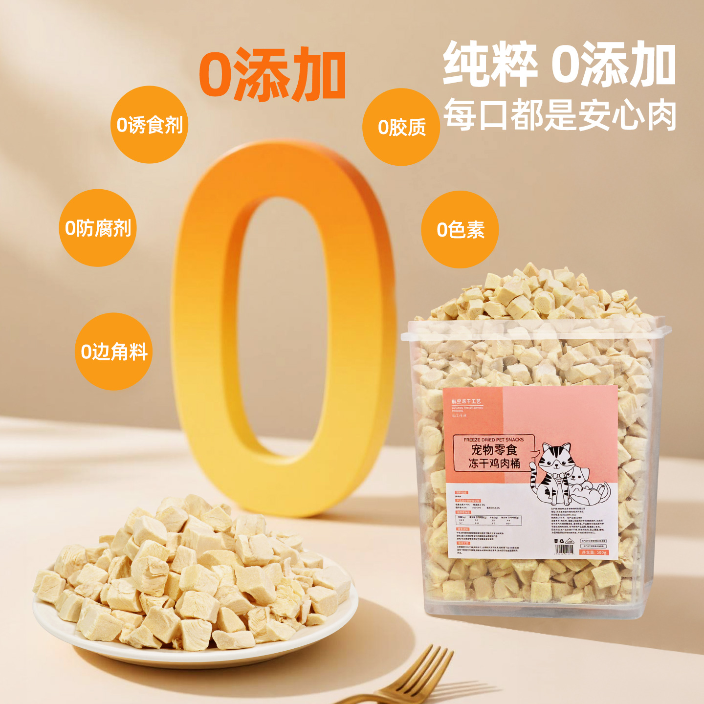 冻干鸡肉粒增肥发腮猫狗零食宠物