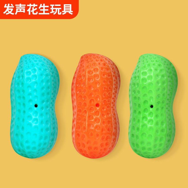 狗狗玩具花生鸡腿发声球耐咬解闷神器柯基泰迪大小型犬宠物用品