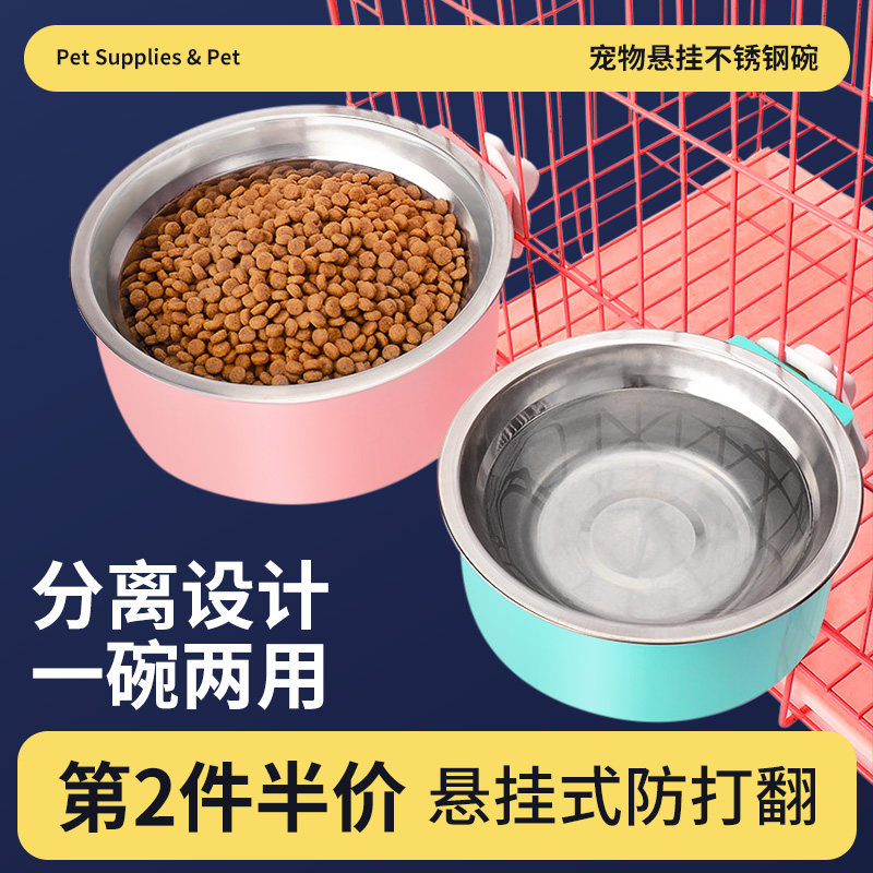 猫碗宠物碗食盆不锈钢猫粮兔子盆猫咪悬挂式挂笼子狗碗防打翻水碗,宠物/宠物食品及用品,猫狗碗/慢食碗,淘宝优惠券,粉丝福利购,淘宝优惠卷
