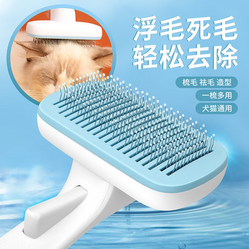 猫宠物梳子梳毛刷猫专用撸猫神器