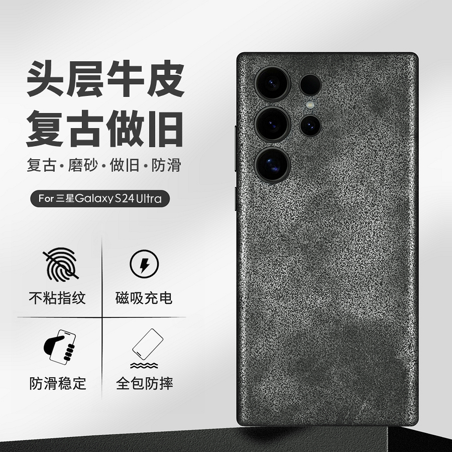 三星S24系列真皮磁吸手机壳