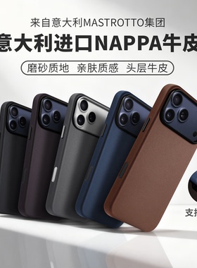 Sipolg适用苹果iPhone17真皮磁吸手机壳16Promax牛皮Airc超薄全包纳帕皮革AI拍照保护套保护套新款防摔男女款