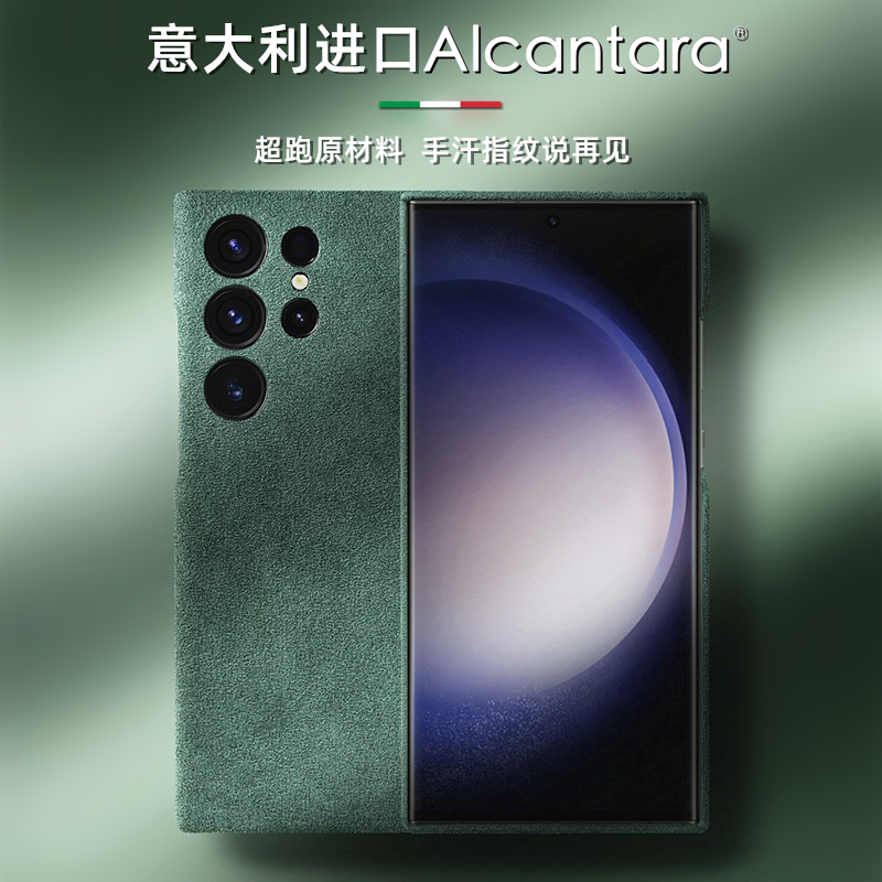 三星S22/S23Ultra翻毛皮手机壳