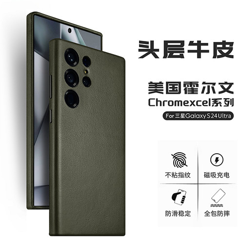 三星S25系列真皮磁吸全包手机壳