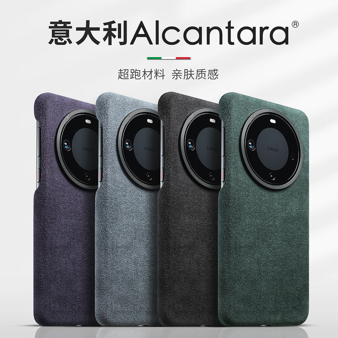Sipolg适用华为Mate60Pro新款50pro+翻毛皮意大利Alcantara全包手机壳透气散热防汗保护壳保护套防摔男女款