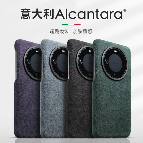 华为Mate60pro翻毛皮全包手机壳