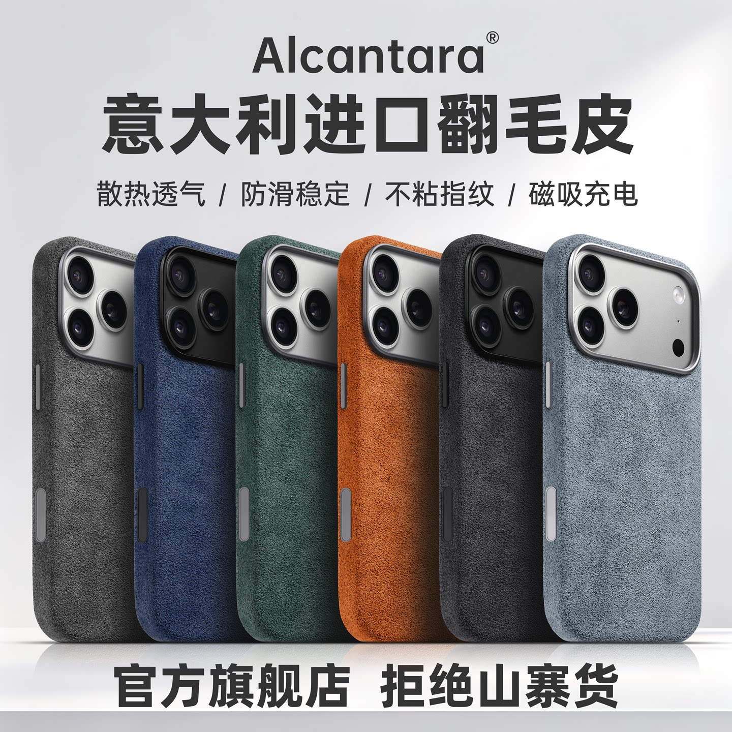 Sipolg适用苹果iPhone18全包翻毛皮17/16/15Promax磁吸Alcantara欧缔兰新款手机壳手机套Air保护套