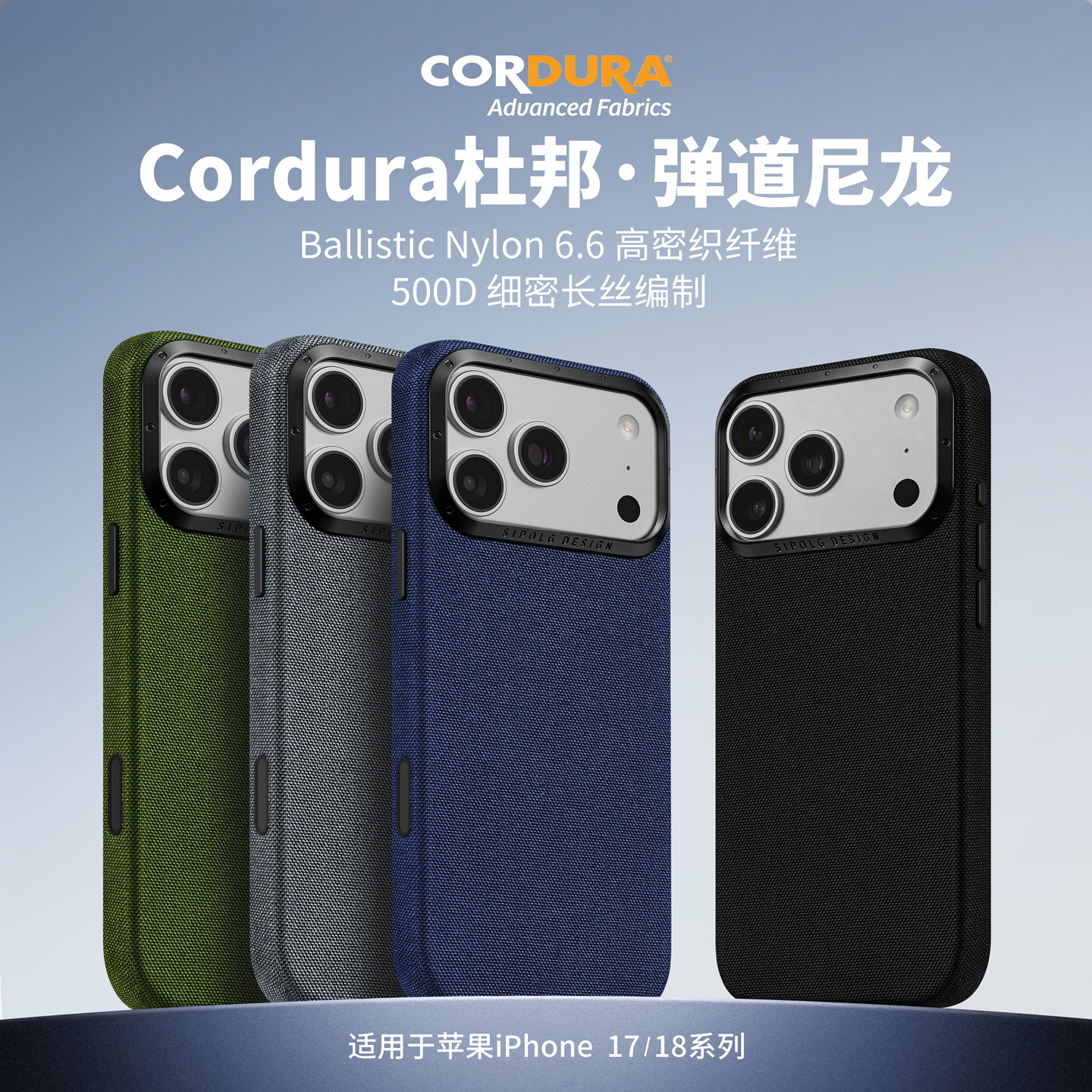 Sipolg适用苹果iphone18/17Promax手机壳考杜拉弹道尼龙高端防滑全包防摔Magsafe磁吸纤维套保护壳男女款
