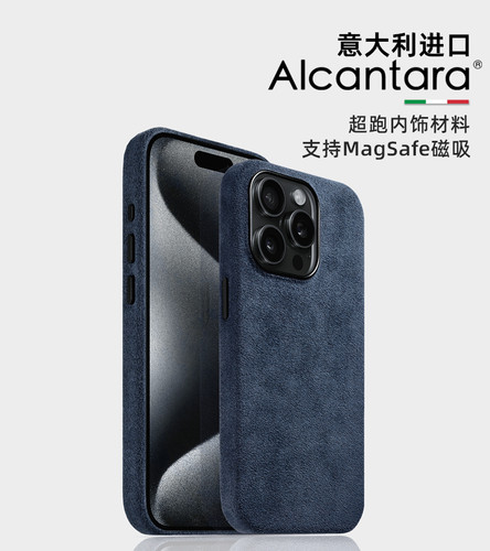 苹果iPhone16系列翻毛皮手机壳